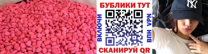 ЭКСТАЗИ 280 MDMA  omg   Калязин  наркошоп 
